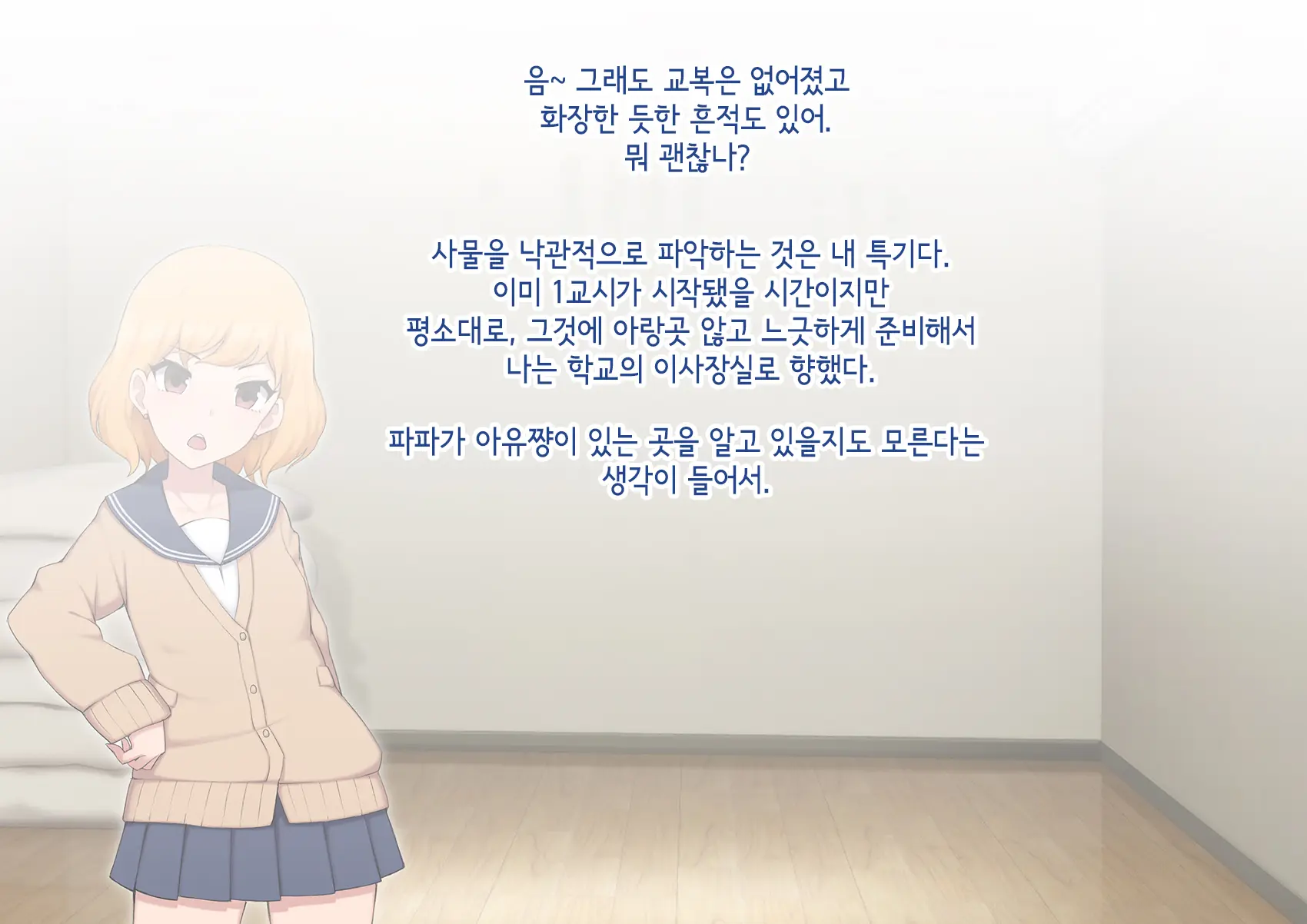 Josou Mesu Ochi Fuuki Iin ~Kiyoku Tadashii Mohansei Ga Inran Bitch Ni Ochiru Made~
